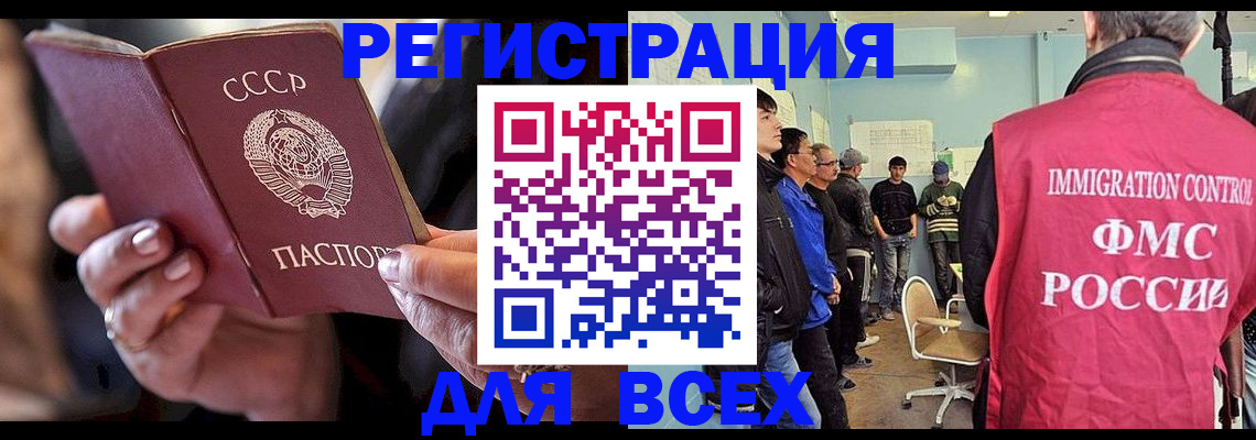 прописка регистрация в Отрадном